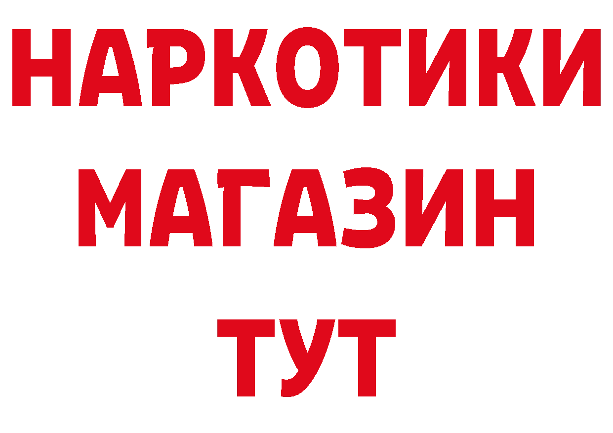 Дистиллят ТГК концентрат ТОР маркетплейс мега Лаишево