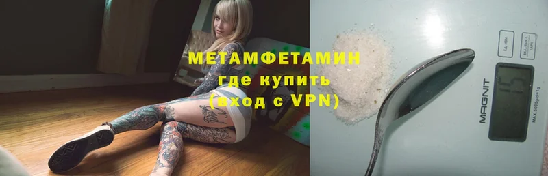 Метамфетамин Methamphetamine Лаишево